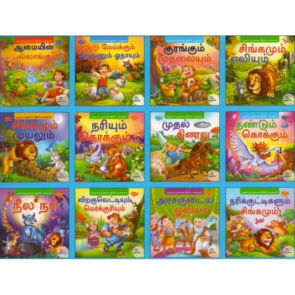 Story Book Tamil - Set Of 12 Books 